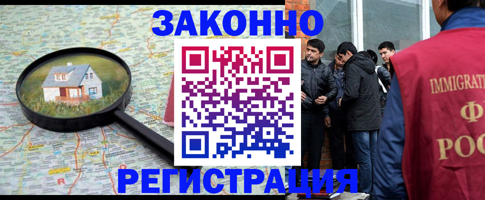 временная регистрация купить в Нижнекамске