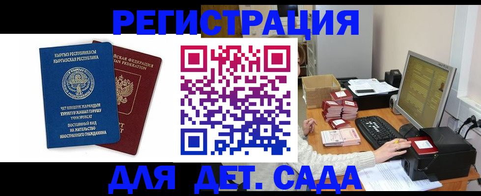 прописка штамп в Нижнекамске