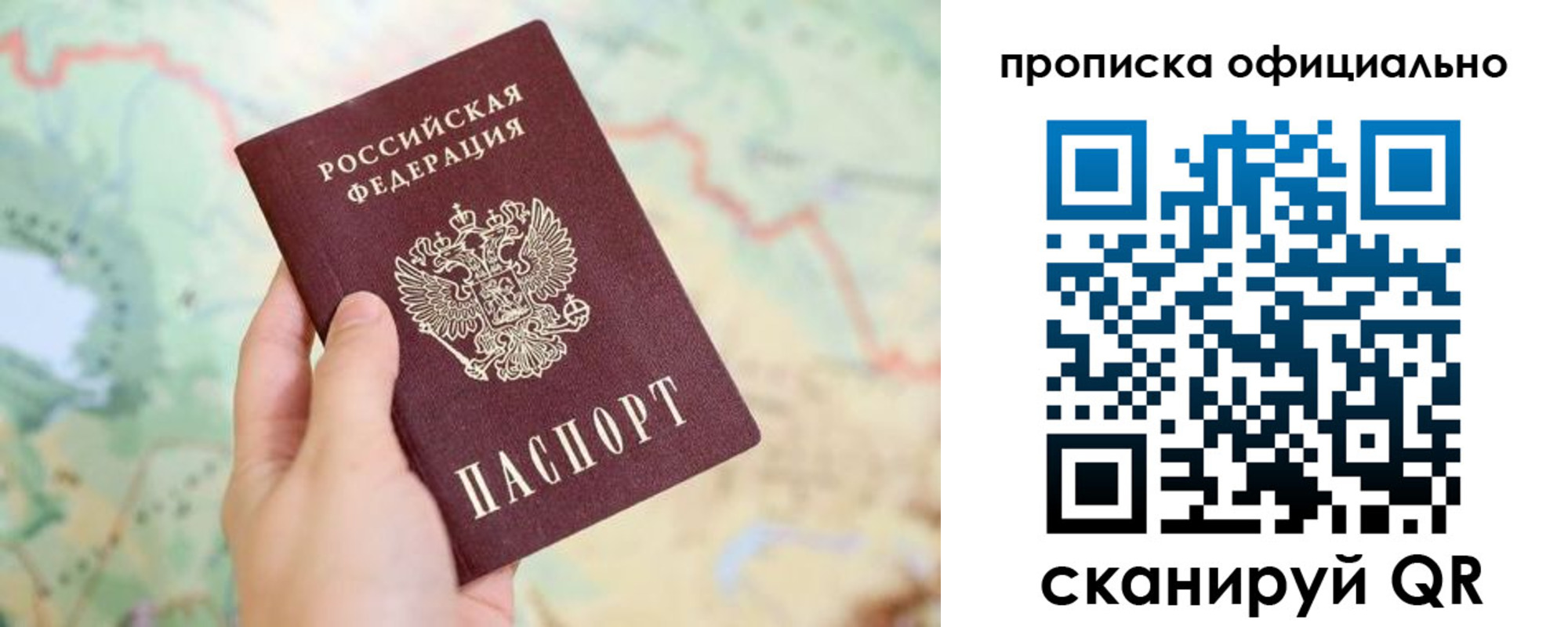 временная прописка в Нижнекамске