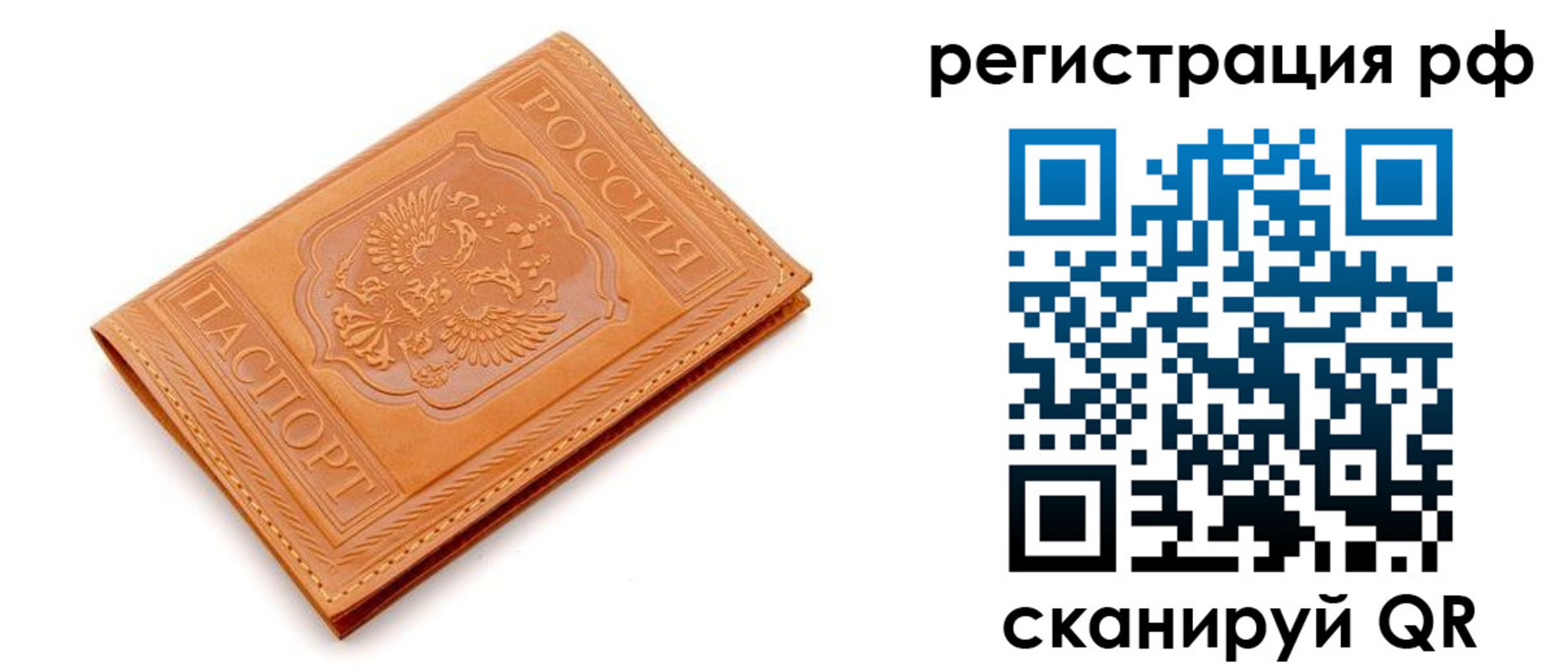 временная прописка в Нижнекамске