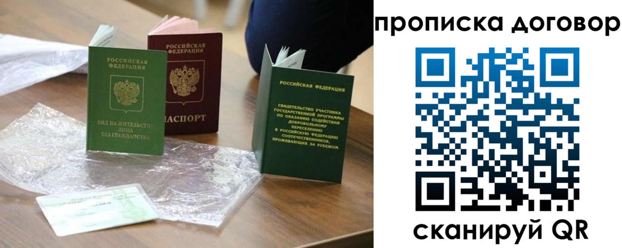 временная регистрация законно в Нижнекамске