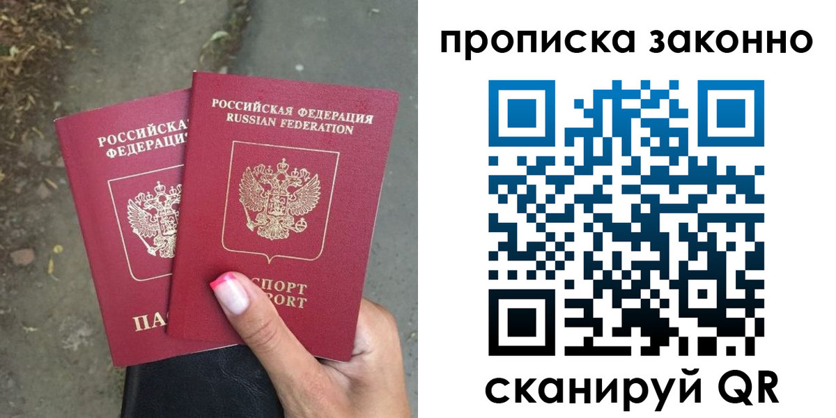 временная регистрация в Нижнекамске
