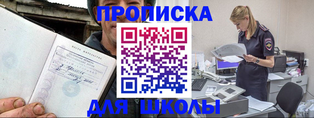 прописка регистрация в Нижнекамске