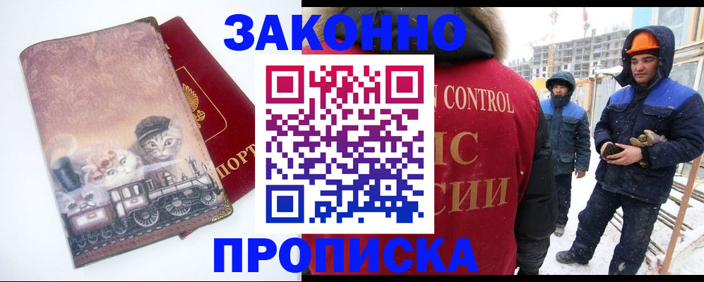 временная регистрация адрес в Нижнекамске
