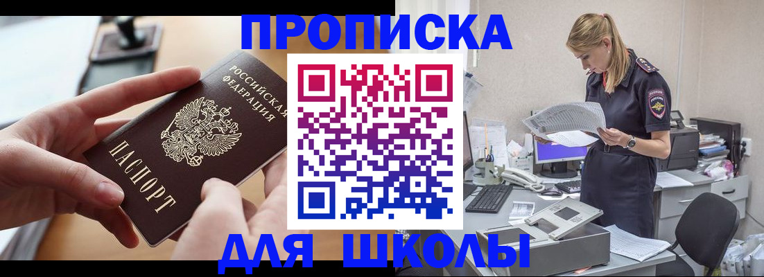 купить прописку в Нижнекамске