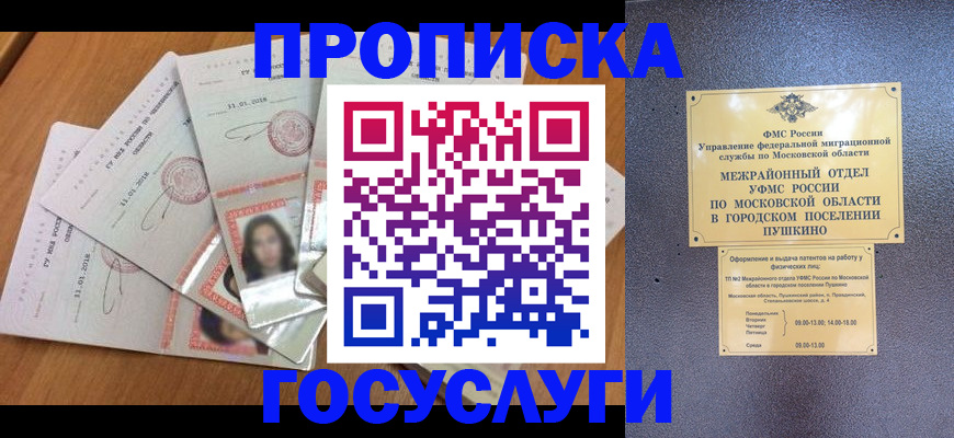 прописка от собственника в Нижнекамске