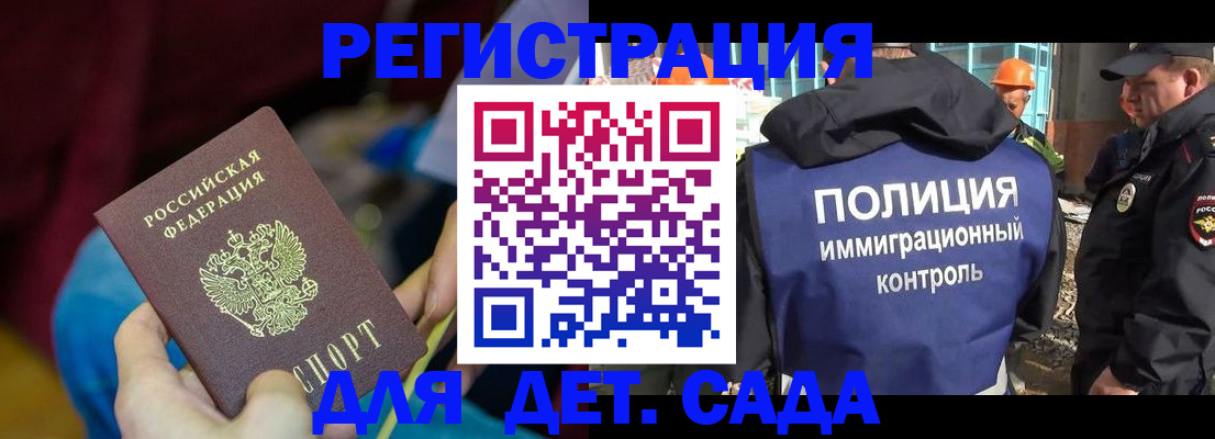 временная регистрация купить в Нижнекамске