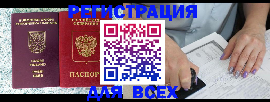 временная регистрация в квартире в Нижнекамске