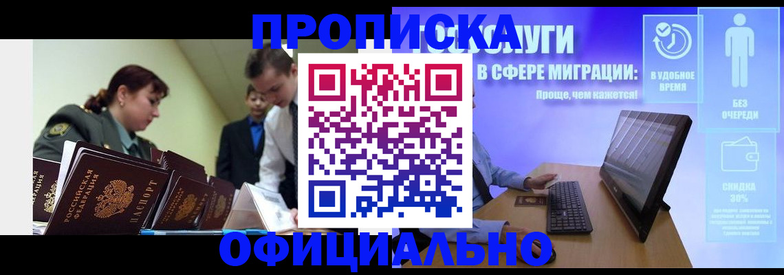 временная регистрация в Нижнекамске