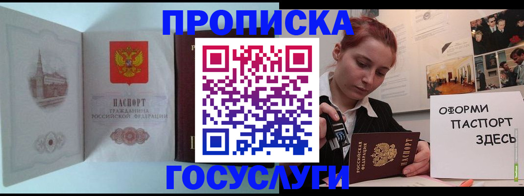 где прописаться в Нижнекамске