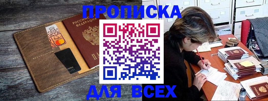 временная регистрация поиск в Нижнекамске